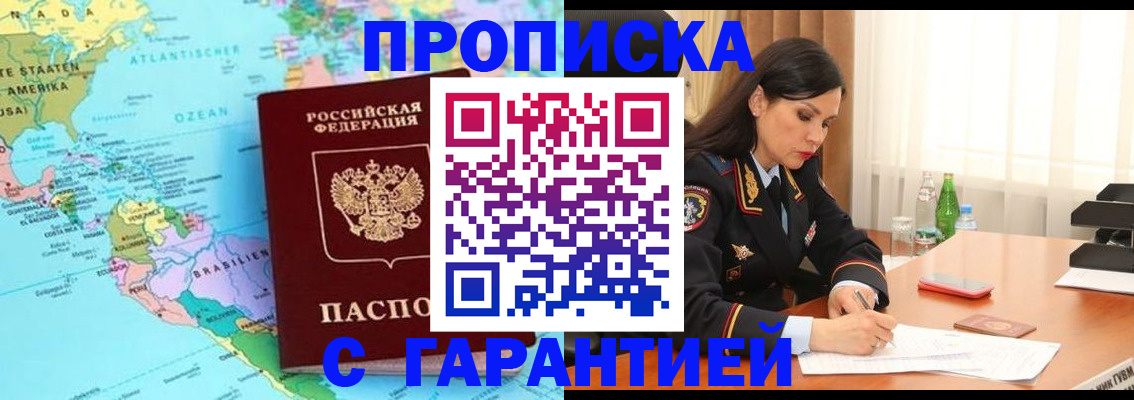 регистрация в Приморско-Ахтарске