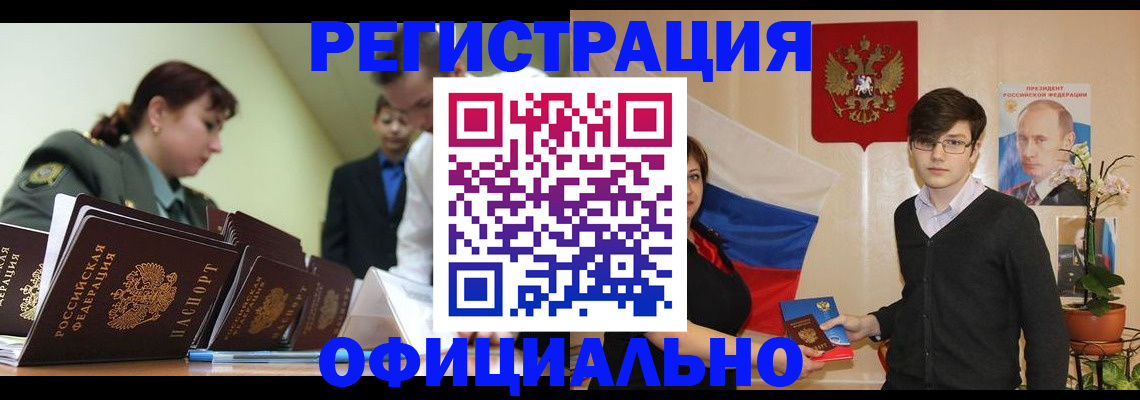 прописка в квартире в Приморско-Ахтарске