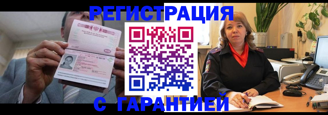 прописка в квартире в Приморско-Ахтарске