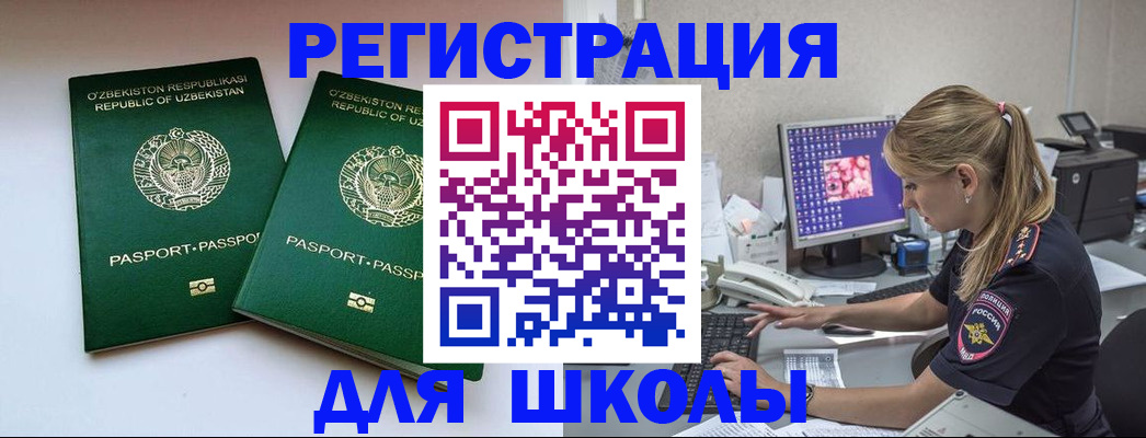 миграционный учет в Приморско-Ахтарске