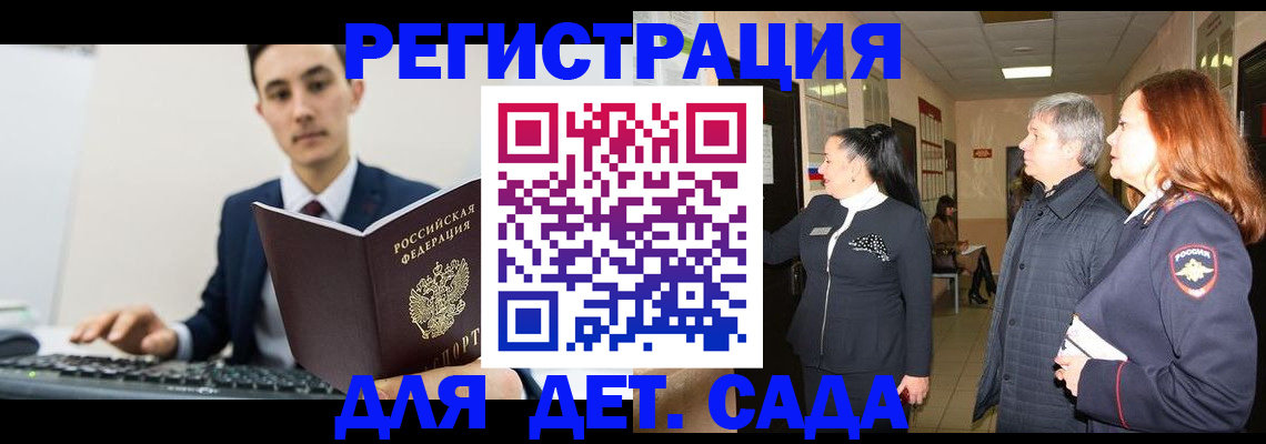 прописка от собственника в Приморско-Ахтарске