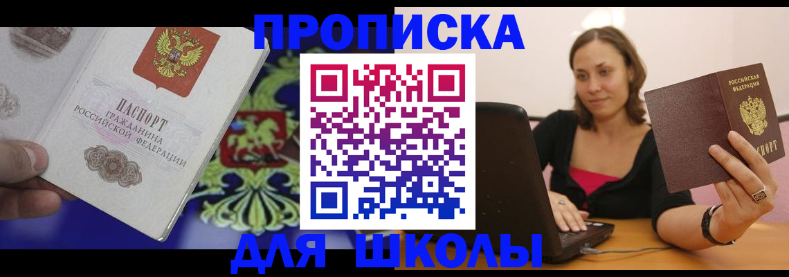 временная регистрация для всех в Приморско-Ахтарске