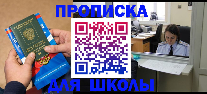 временная регистрация гарантия в Приморско-Ахтарске