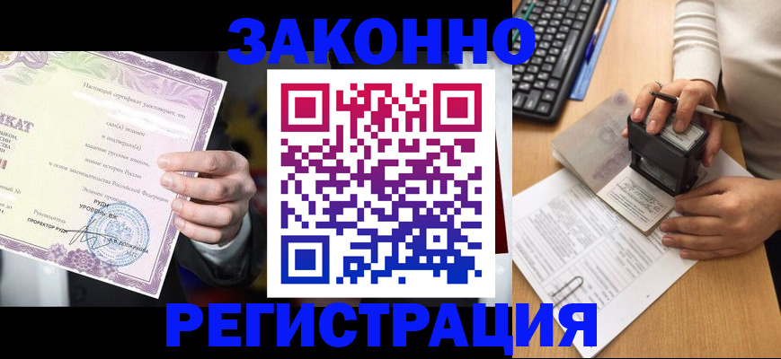 временная регистрация поиск в Приморско-Ахтарске