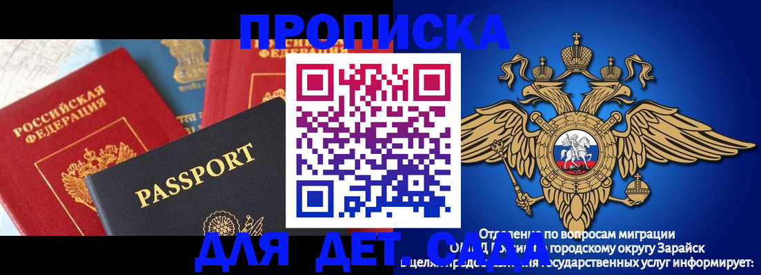 прописка паспорт в Приморско-Ахтарске